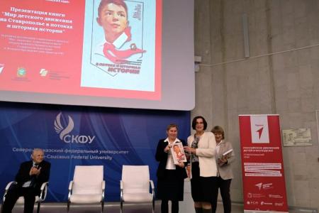 Презентация книги о Пионерии Ставрополья, созданной по инициативе крайкома КПРФ