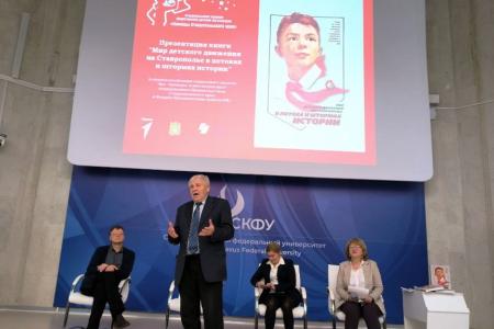 Презентация книги о Пионерии Ставрополья, созданной по инициативе крайкома КПРФ