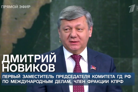 Дмитрий Новиков на Первом канале об ожиданиях от пресс-конференции президента: “Главное – это определиться, какой дорогой идти вперёд”