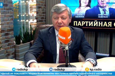 Дмитрий Новиков на Радио “КП”: Эта Конституция сначала отобрала советские гарантии на жильё и труд, а потом не защитила от повышения пенсионного возраста