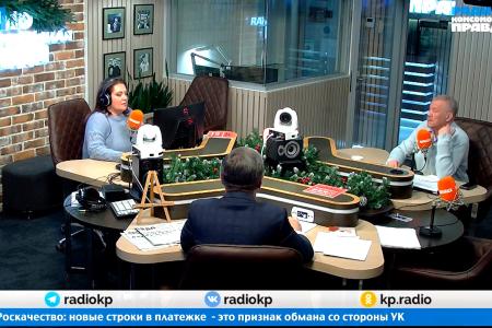 Дмитрий Новиков на Радио “КП”: Эта Конституция сначала отобрала советские гарантии на жильё и труд, а потом не защитила от повышения пенсионного возраста
