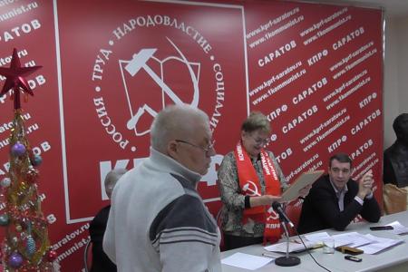 Состоялся Пленум Саратовского областного комитета КПРФ