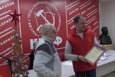 Состоялся Пленум Саратовского областного комитета КПРФ