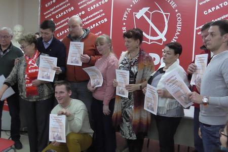 Саратовские коммунисты подвели итоги 2023 года