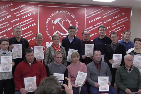 Саратовские коммунисты подвели итоги 2023 года