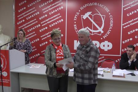 Саратовские коммунисты подвели итоги 2023 года