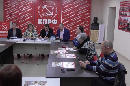 Итоговая пресс-конференция саратовских депутатов-коммунистов