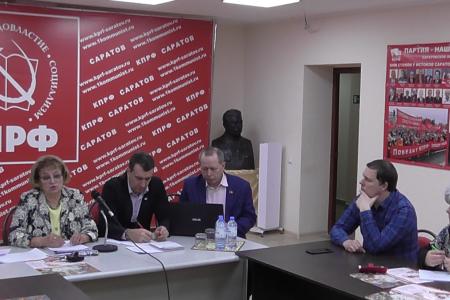 Итоговая пресс-конференция саратовских депутатов-коммунистов