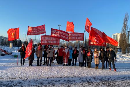 Коммунисты Пермского края отметили 101 годовщину со дня образования СССР