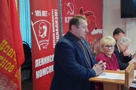 Состоялся Пленум Комитета Новгородского областного отделения КПРФ