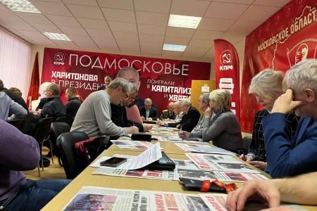 Состоялось совещание первых секретарей городских организаций МК КПРФ