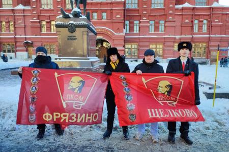 Подмосковные коммунисты: «Трудясь, мы знаем: Ленин - с нами!»
