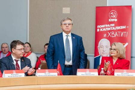 В Оренбурге прошел Социальный форум «Программа КПРФ»