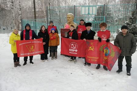 Подмосковные коммунисты: «Трудясь, мы знаем: Ленин - с нами!»