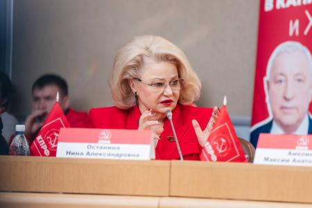 В Оренбурге прошел Социальный форум «Программа КПРФ»