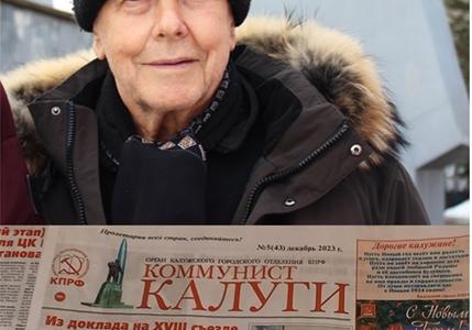 В Калуге прошла акция «Красные в городе»