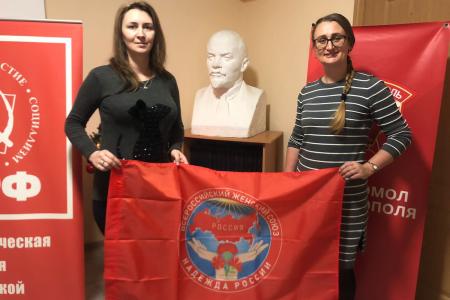 Надежда и Ленин!