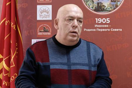 В Ивановском обкоме КПРФ состоялись занятия по политпросвещению для партийного и комсомольского актива
