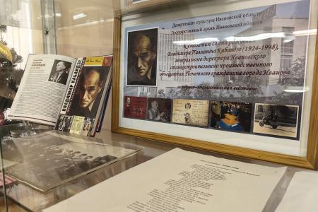 Коммунисты города Иванова приняли участие в мероприятиях, посвященных 100-летию со дня рождения В.П. Кабаидзе