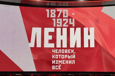 В воскресенье на «Первом канале» состоится специальный выпуск, посвященный 100-летней годовщине Дня Памяти В.И. Ленина