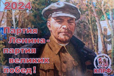 В Волгограде прошли памятные мероприятия, посвященные 100-летию со дня смерти В.И. Ленина
