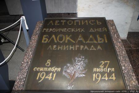 Состоялся рабочий визит делегации ЦК КПРФ во главе с Г.А. Зюгановым и Н.М. Харитоновым в Санкт-Петербург