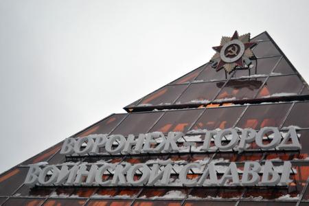 Воронежские коммунисты провели автопробег в честь 81-й годовщины освобождения города от немецко-фашистских захватчиков