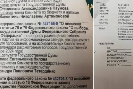 Ольга Алимова: "Закон «маскировочных халатов и обезличивания» в действии. Будьте бдительны!"