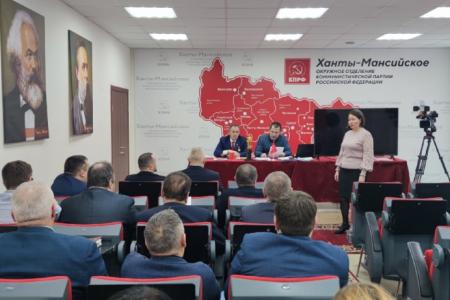Состоялся XIII (январский) Пленум Ханты-Мансийского окружного комитета КПРФ