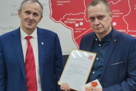 Состоялся XIII (январский) Пленум Ханты-Мансийского окружного комитета КПРФ