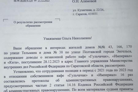 Саратовская область. О.Н. Алимова пресекает незаконную деятельность «наливаек»