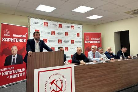 Пленум Краснодарского крайкома КПРФ обсудил задачи кубанских коммунистов в кампании по выборам Президента России