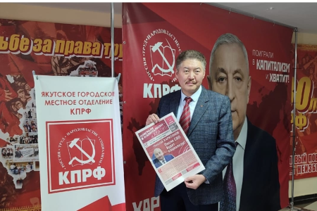 Айаан Васильев — лидер коммунистов Якутска
