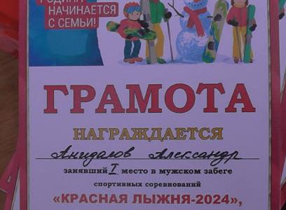 Коммунисты Саратовской области провели «Красную лыжню-2024»