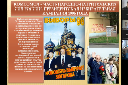 25 лет ЛКСМ РФ: идеям верны, боремся до полной победы!