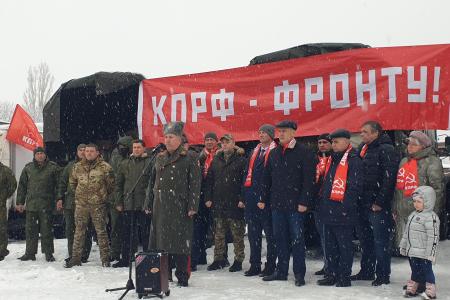Ростовская область. КПРФ отправила 122-й гуманитарный конвой на Донбасс