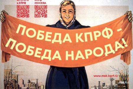 Москва. Коммунистическую прессу - в массы!