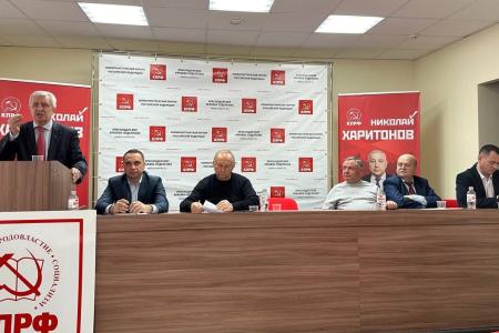 Пленум Краснодарского крайкома КПРФ обсудил задачи кубанских коммунистов в кампании по выборам Президента России