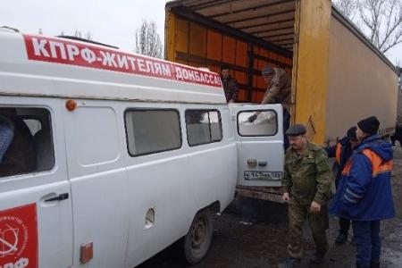 Гуманитарные грузы КПРФ поступают в ДНР своевременно
