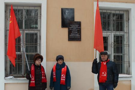 Калуга. Открытие мемориальной доски секретарю Калужского обкома КПСС Николаю Николаевичу Гусеву