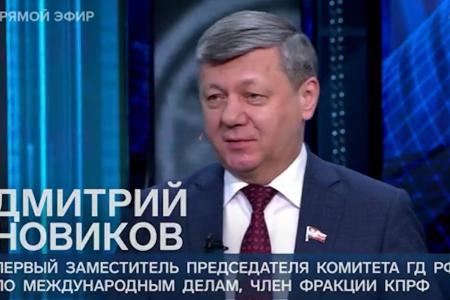 Дмитрий Новиков на Первом канале высказался за создание механизмов осуждения международных преступников