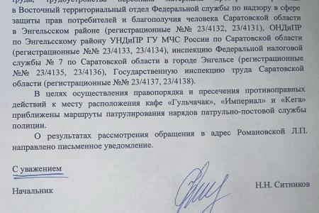 Саратовская область. О.Н. Алимова пресекает незаконную деятельность «наливаек»