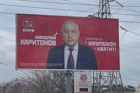 Аналитический доклад ЦИПКР. «Война» предвыборных лозунгов кандидатов в президенты и её электоральные последствия