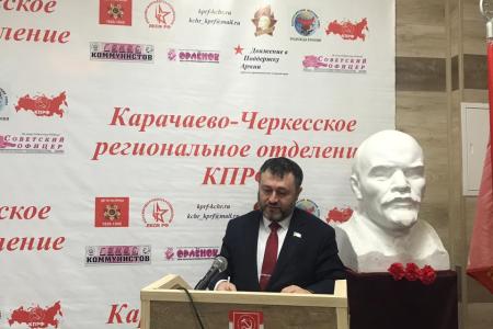 Состоялся очередной VIII совместный Пленум Комитета и Контрольно-ревизионной комиссии Карачаево-Черкесского регионального отделения КПРФ