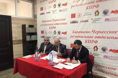 Состоялся очередной VIII совместный Пленум Комитета и Контрольно-ревизионной комиссии Карачаево-Черкесского регионального отделения КПРФ