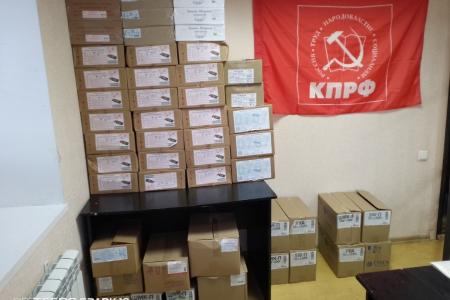 ЛНР. КПРФ оказала гуманитарную помощь жителям города Ровеньки