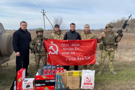 Завершился рабочий выезд делегации Ульяновского областного комитета КПРФ в зону проведения СВО