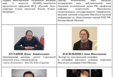 Аналитический доклад ЦИПКР. «Война» предвыборных лозунгов кандидатов в президенты и её электоральные последствия