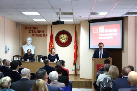 Волгоградская область. Состоялся пленум регионального отделения КПРФ