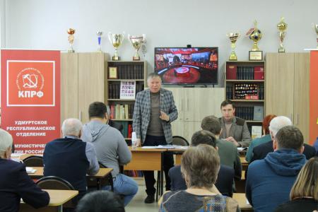 Состоялся Пленум Удмуртского рескома КПРФ